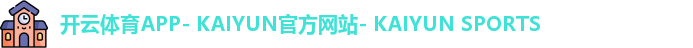 开云体育